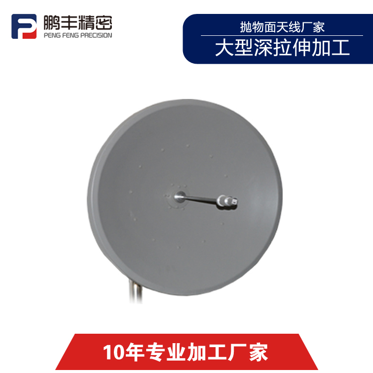 拋物面天線(xiàn)廠家